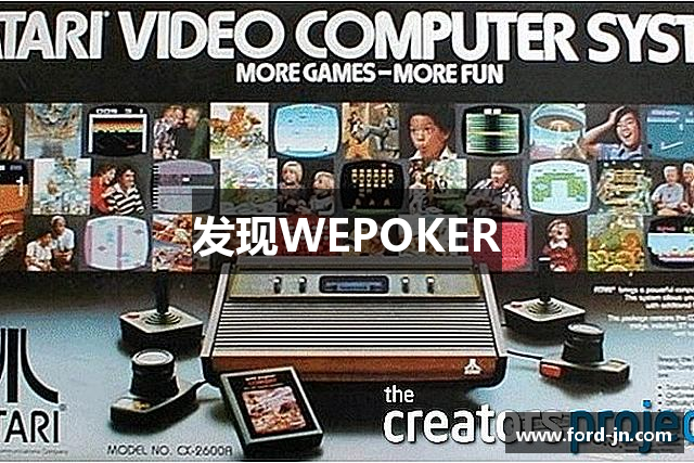 发现WEPOKER